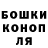 Бошки Шишки THC 21% endletter