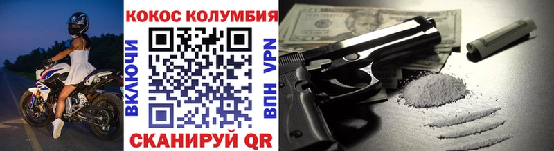 КОКАИН FishScale omg tor Владивосток
