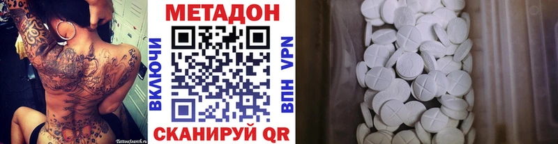 Метадон белоснежный  Владивосток 