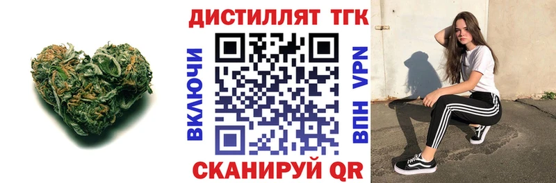 Дистиллят ТГК концентрат  Владивосток 